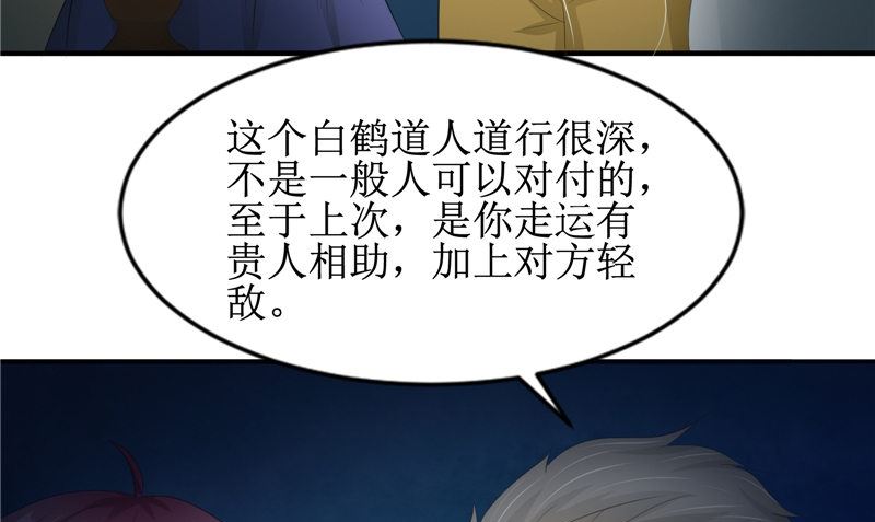 《我的夫君是魔王》第22话 冒险 第25页