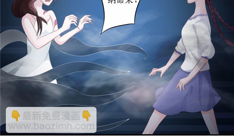 《我的夫君是魔王》第22话 冒险 第46页