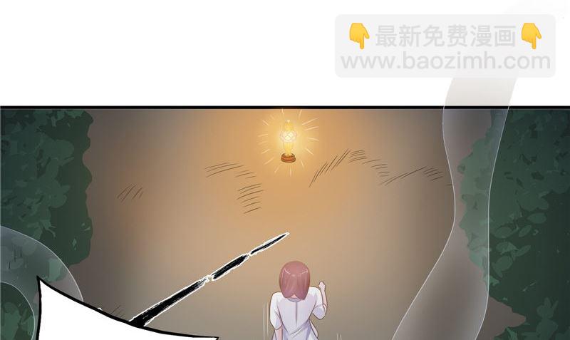 《我的夫君是魔王》第22话 冒险 第5页