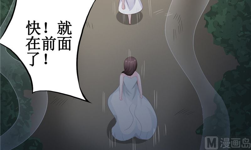 《我的夫君是魔王》第22话 冒险 第6页