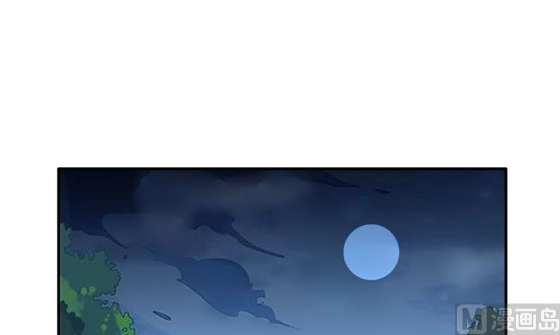 《我的夫君是魔王》第23话 梦中人 第24页