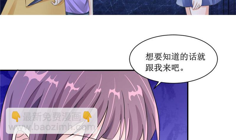 《我的夫君是魔王》第23话 梦中人 第38页