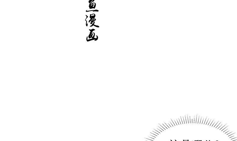 《我的夫君是魔王》第23话 梦中人 第4页