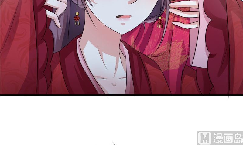 《我的夫君是魔王》第23话 梦中人 第6页