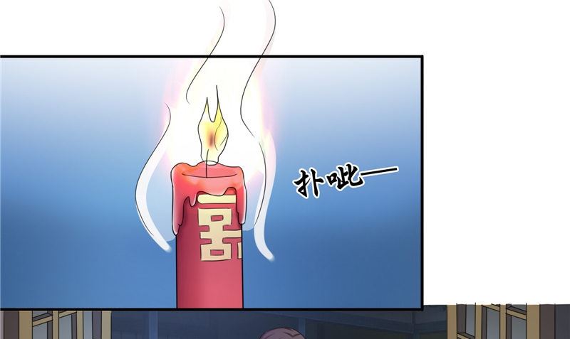 《我的夫君是魔王》第23话 梦中人 第7页