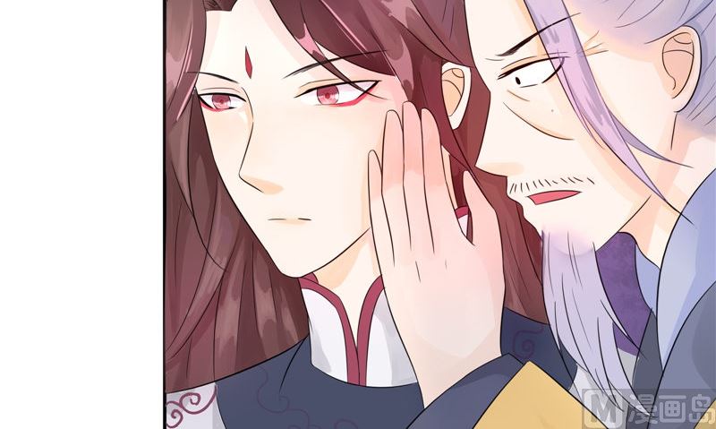 《我的夫君是魔王》第25话 早有计划 第21页