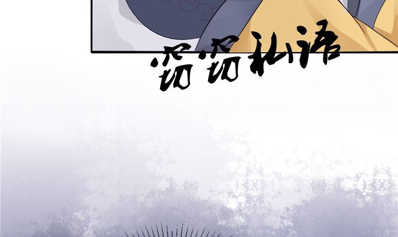 《我的夫君是魔王》第25话 早有计划 第22页