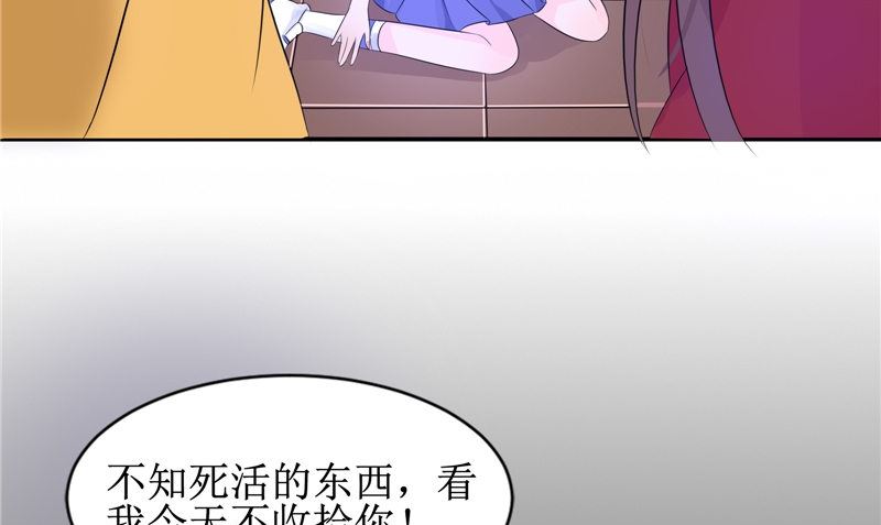 《我的夫君是魔王》第25话 早有计划 第28页