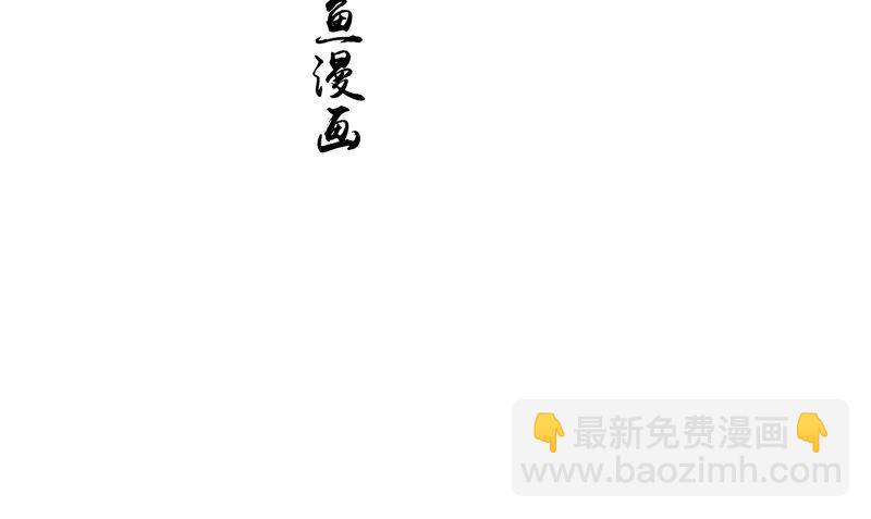 《我的夫君是魔王》第25话 早有计划 第4页