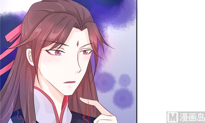 《我的夫君是魔王》第26话 成功了 第15页