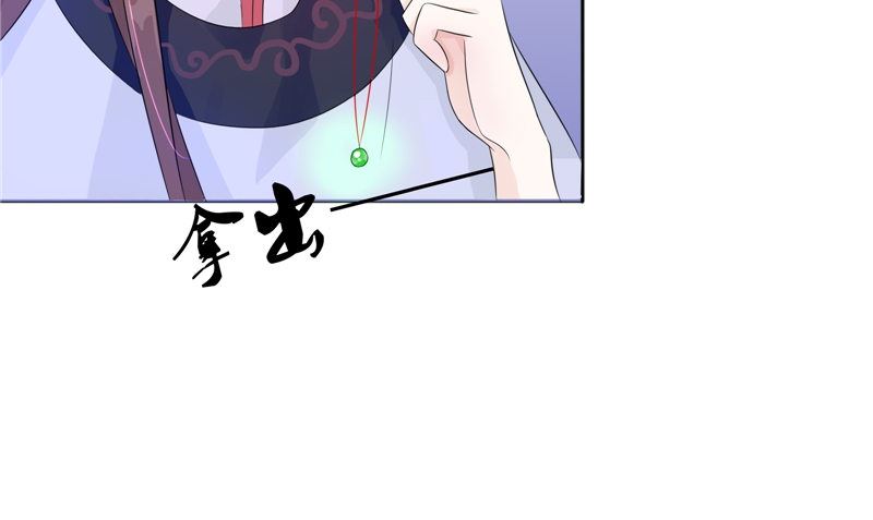 《我的夫君是魔王》第26话 成功了 第16页