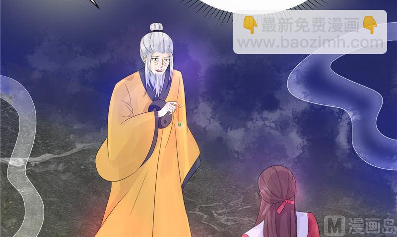 《我的夫君是魔王》第26话 成功了 第18页