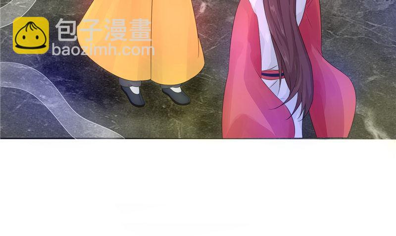 《我的夫君是魔王》第26话 成功了 第19页