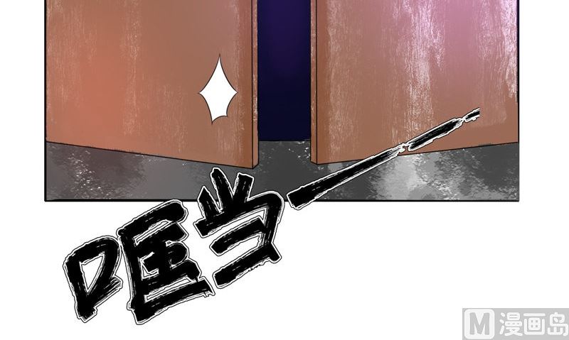 《我的夫君是魔王》第26话 成功了 第21页