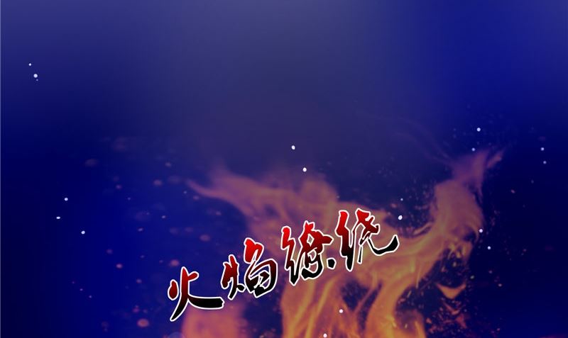 《我的夫君是魔王》第26话 成功了 第35页