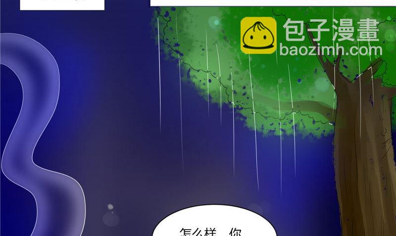 《我的夫君是魔王》第26话 成功了 第41页