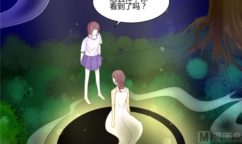 《我的夫君是魔王》第26话 成功了 第42页
