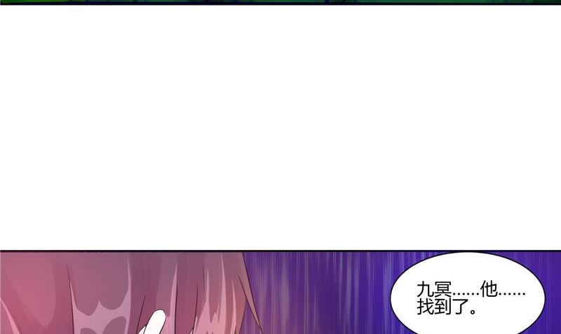 《我的夫君是魔王》第26话 成功了 第44页
