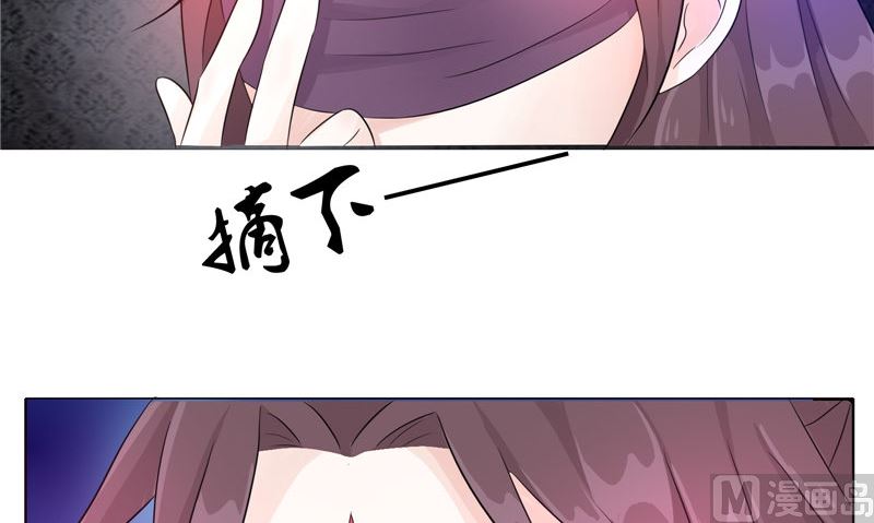 《我的夫君是魔王》第26话 成功了 第6页