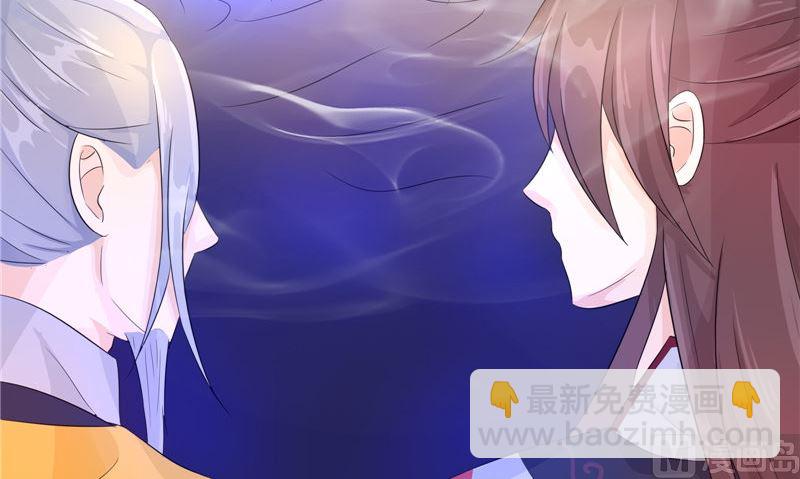 《我的夫君是魔王》第26话 成功了 第9页