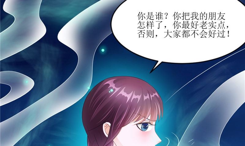 《我的夫君是魔王》第28话 寻找真凶 第10页