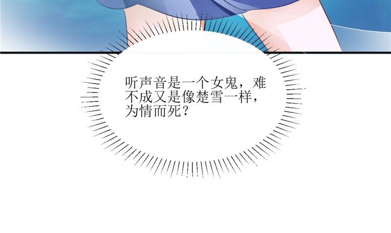 《我的夫君是魔王》第28话 寻找真凶 第13页
