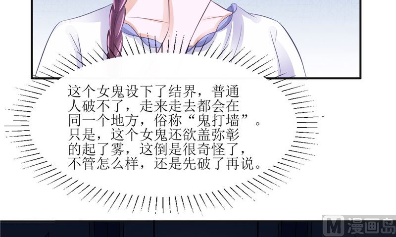 《我的夫君是魔王》第28话 寻找真凶 第15页