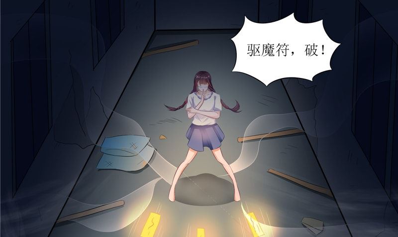 《我的夫君是魔王》第28话 寻找真凶 第16页