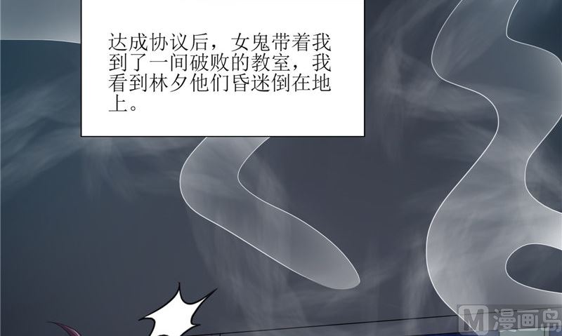 《我的夫君是魔王》第28话 寻找真凶 第27页