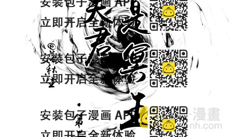 《我的夫君是魔王》第28话 寻找真凶 第2页