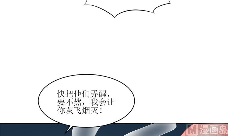 《我的夫君是魔王》第28话 寻找真凶 第30页