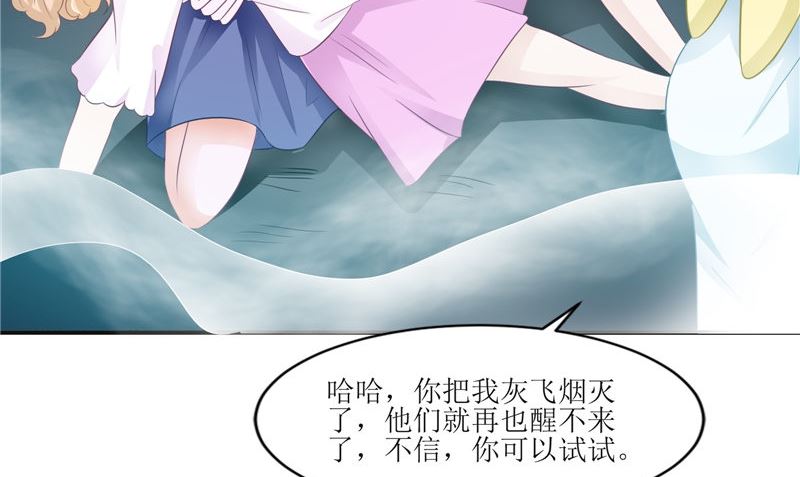 《我的夫君是魔王》第28话 寻找真凶 第32页