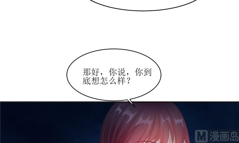 《我的夫君是魔王》第28话 寻找真凶 第33页