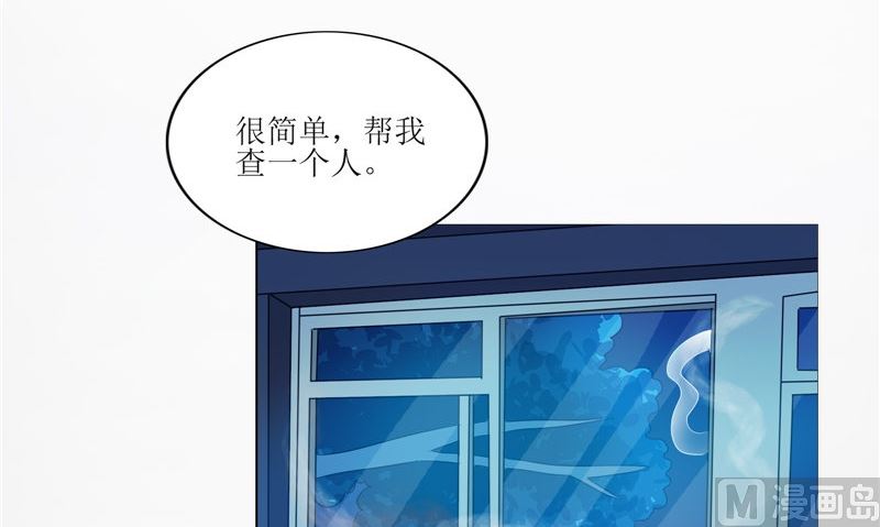 《我的夫君是魔王》第28话 寻找真凶 第36页