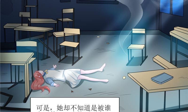 《我的夫君是魔王》第28话 寻找真凶 第41页
