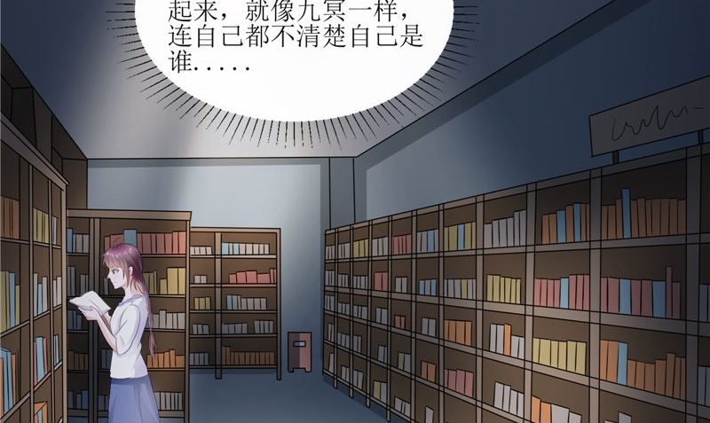 《我的夫君是魔王》第28话 寻找真凶 第44页