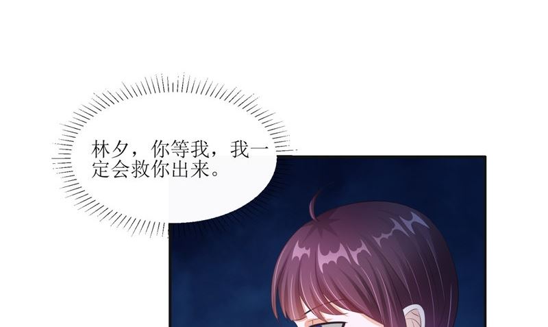 《我的夫君是魔王》第28话 寻找真凶 第47页