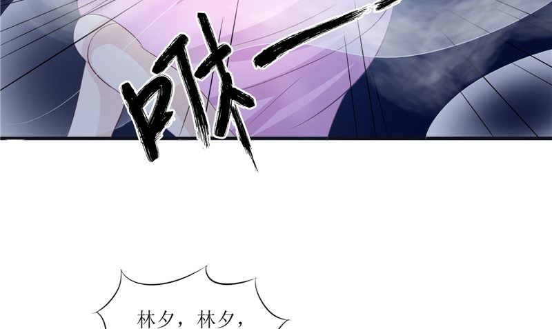 《我的夫君是魔王》第28话 寻找真凶 第7页