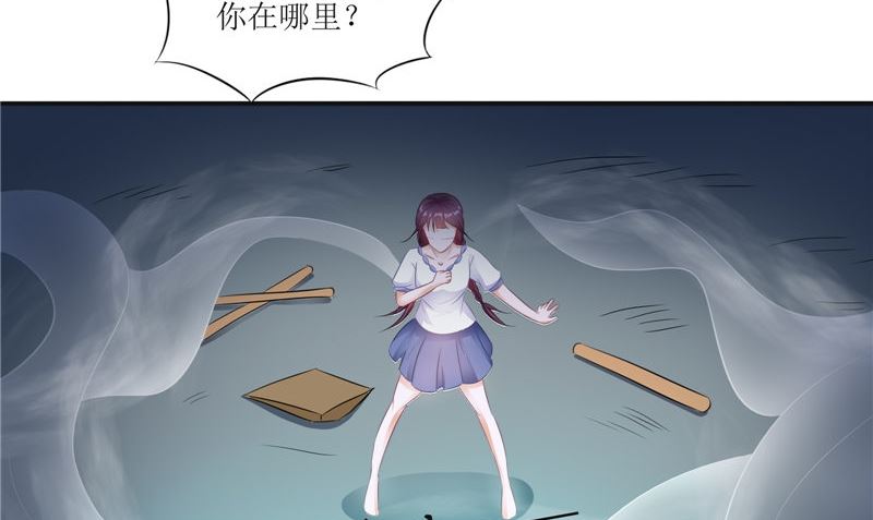 《我的夫君是魔王》第28话 寻找真凶 第8页