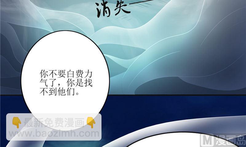 《我的夫君是魔王》第28话 寻找真凶 第9页