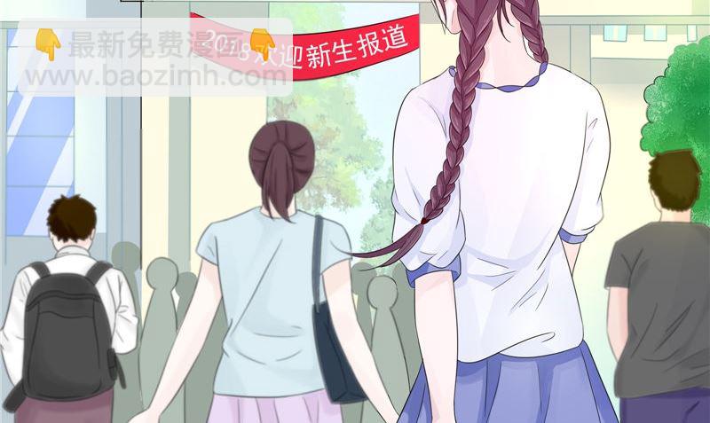 《我的夫君是魔王》第27话 楼 第14页