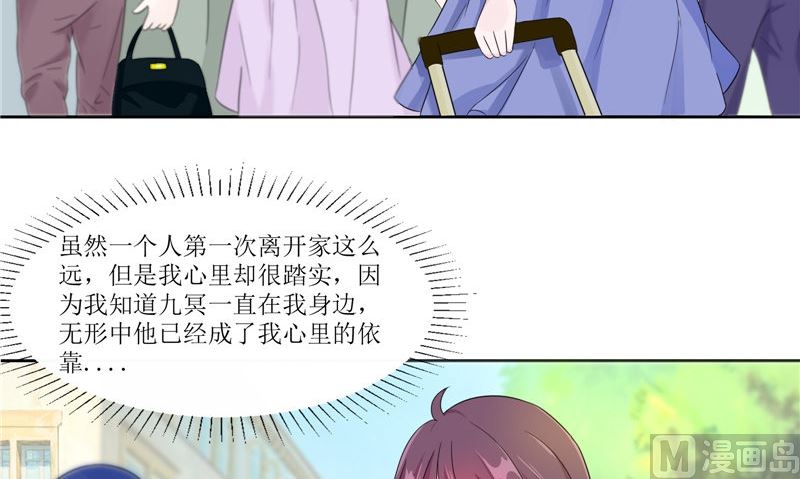 《我的夫君是魔王》第27话 楼 第15页