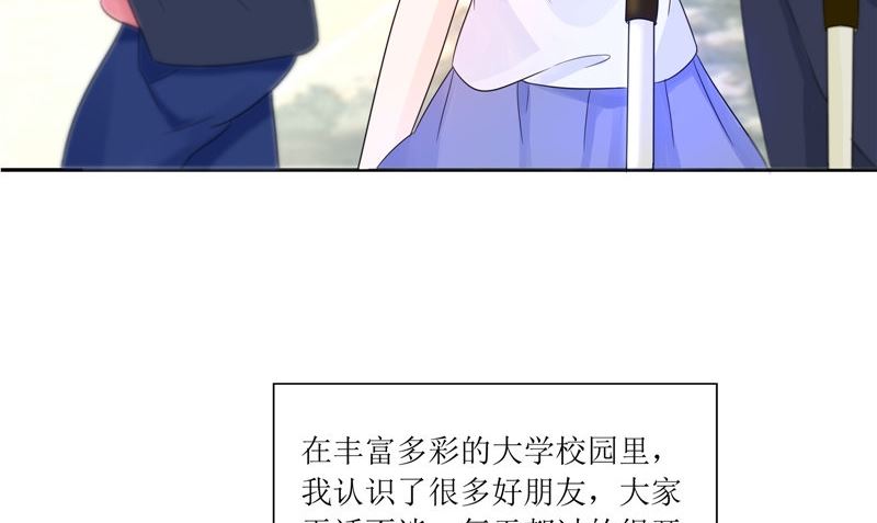 《我的夫君是魔王》第27话 楼 第17页