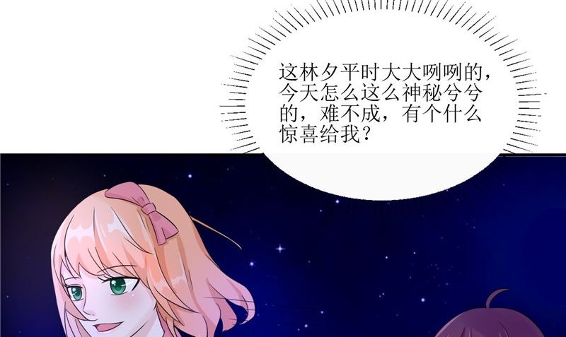 《我的夫君是魔王》第27话 楼 第26页