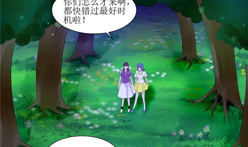 《我的夫君是魔王》第27话 楼 第29页