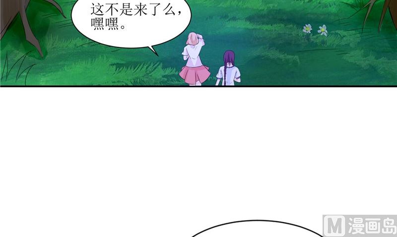 《我的夫君是魔王》第27话 楼 第30页