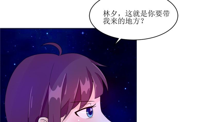 《我的夫君是魔王》第27话 楼 第31页