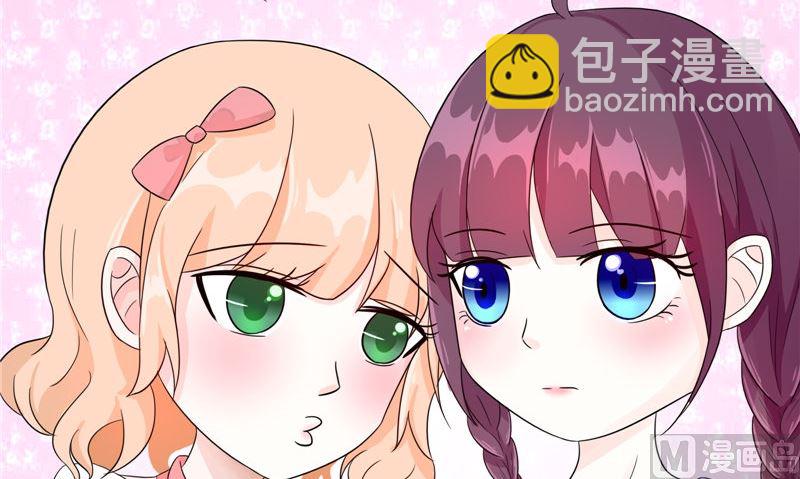 《我的夫君是魔王》第27话 楼 第42页
