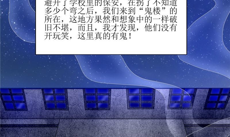 《我的夫君是魔王》第27话 楼 第46页