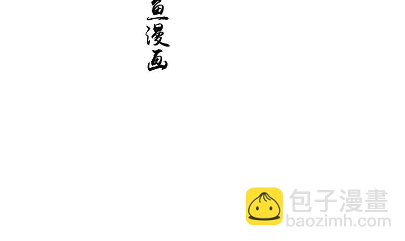 《我的夫君是魔王》第27话 楼 第4页